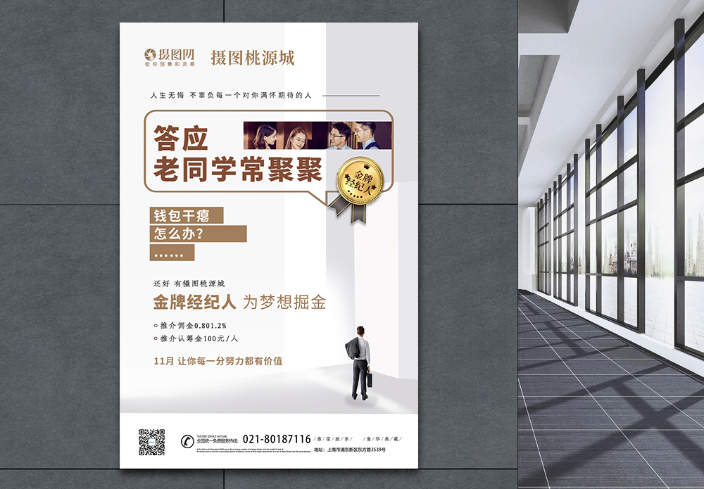 春分時節，置業正當時