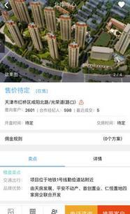 房擺渡 天津創(chuàng)意盛行旗下的房地產(chǎn)經(jīng)紀(jì)服務(wù)探析