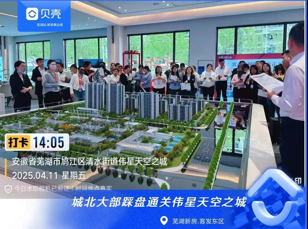 蕪湖星圖房地產經紀 專業服務，助力安心置業